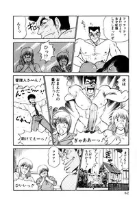 [Amamiya Jun] Koi wa Miracle! v01