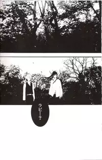 [E-PLUS (Mikoto Aogiri)] R.I.U ~Rabbit in underland~ (D.Gray-man)