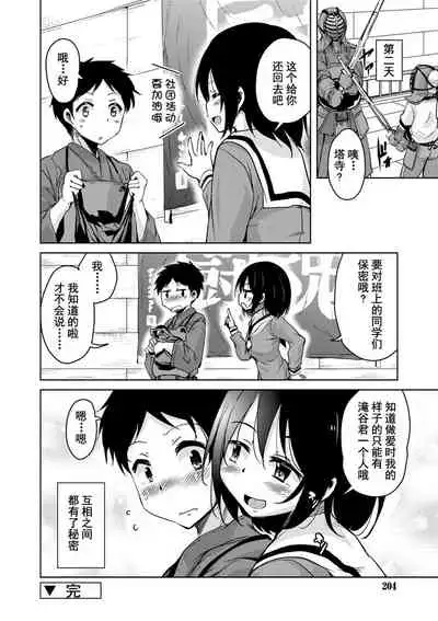 Amattare Bambi | 甜蜜斑比