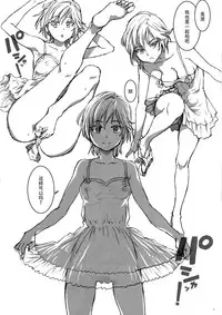 (C89) [Okina Keikaku (Shiwasu no Okina)] Dereraku (THE IDOLM@STER CINDERELLA GIRLS) [Chinese] [脸肿汉化组]