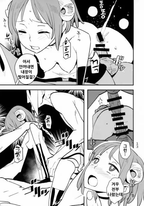 Akuma no Kaikata - How to tame a devil