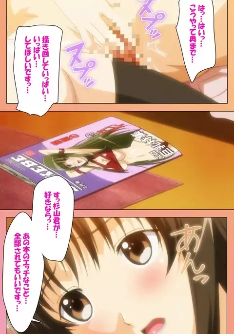 Fault!! Special Complete Ban