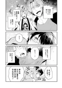 [Wacoco Waco] DolOta no Boku desu ga Shinken ni Idol Mezashimasu!? [Digital]