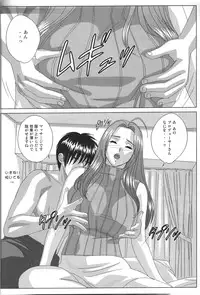 (C72) [D-LOVERS (Nishimaki Tohru)] Perfect Communication (THE iDOLM@STER)