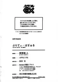 [Gabri-L] Pretty Bazaar