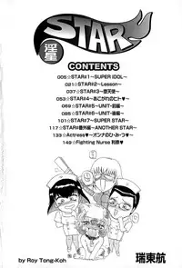 [Roy Tong-Koh] Star ~Inhoshi~