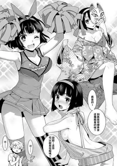 [Yaya Hinata] Ashita, Sekai ga Owaru nara | 世界、如果將在明日終結 [Chinese] [Digital]