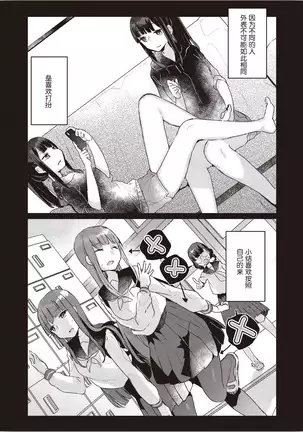 Futago Yuri Ecchi Anthology Ch. 1-2, 8, 4