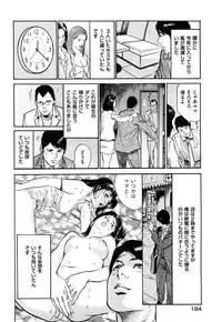 [Hazuki Kaoru] Shin Honto ni Atta H na Taiken 1