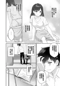 [Yuyama Chika] Sensei to Boku Ch. 1-2 [Chinese] [萌新大報社]