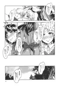 (C88) [Alice no Takarabako (Mizuryu Kei)] MERCURY SHADOW Soushuuhen+α (Bishoujo Senshi Sailor Moon)