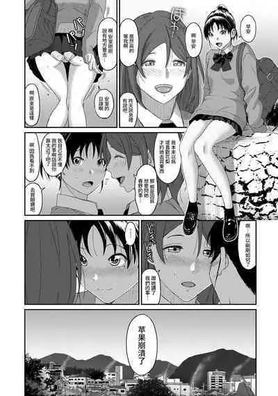 Itaiamai | 痛苦的甜蜜 Ch. 1-12