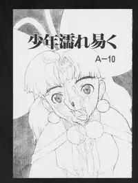 [Anthology] Denei Tamatebako 2 - Nishinhou no Tenshi (Various)