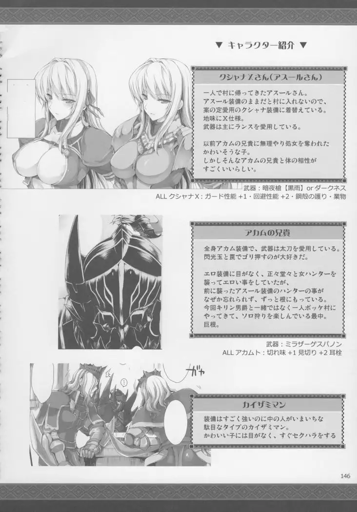 Monhan no Erohon G★★2 6 →10 + Omakebon Soushuuhen