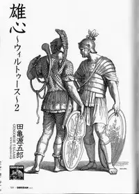 [Tagame Gengoroh] Virtus [English] {Rando}