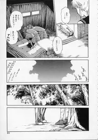 [Mizuhara Kenji] Utsuho Gentou