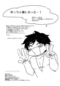 (C83) [Chikoku Hero. (Seia)] Shota Kongurashi (Axis Powers Hetalia)