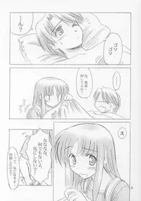 (C63) [Knights (Kishi Nisen)] Setsugetsuka ～ Tsukiyomi ～ (Suigetsu)