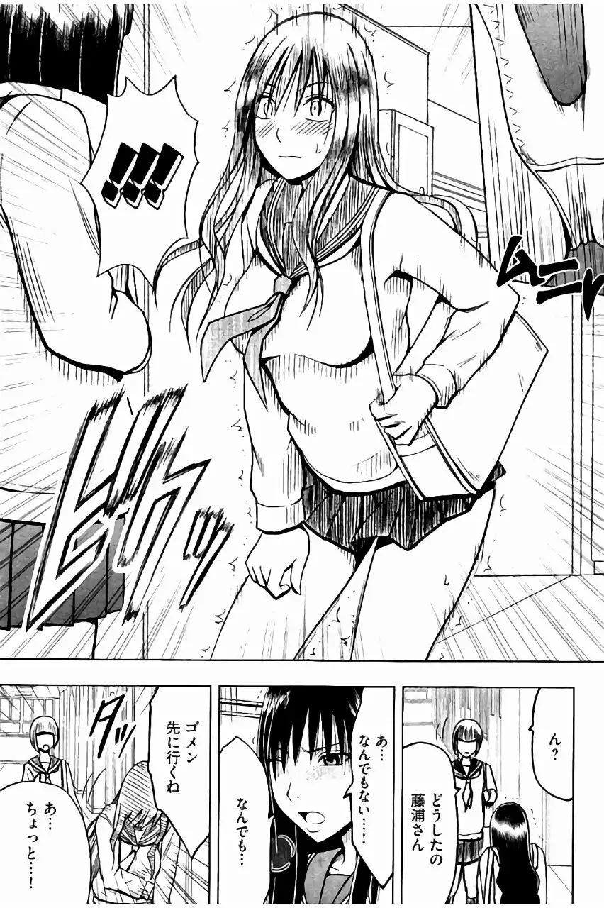 JK Kyousei Sousa ~Sumaho de Choukikan Moteasobareta Fuuki Iinchou~