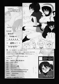 (C85) [Nichijou Superumisu (Rokuku)] Baka Aniki Hentai ☆ Mokushiroku #01 | 笨蛋老哥 變態☆默示錄 #01 [Chinese] [臭鼬娘漢化組]