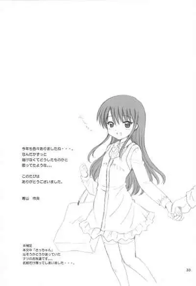 (C79) [NIKOPONDO (Aoyama Reo)] DG - Daddy’s Girl Vol. 6 [English] [SquigglesJP]