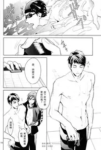 (Renai Jaws 3) [ANCOCOCO (Sakura Hitsuji)] Hatsukoi ni wa ribon o kakete (Free!) [Chinese]