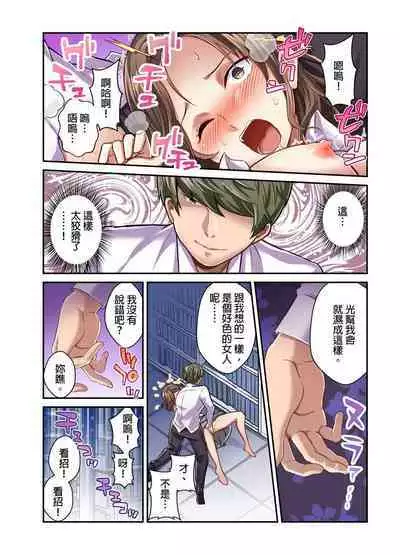 Tsuma no Himitsu, Urimasu. | 我賣了、妻子的秘密。