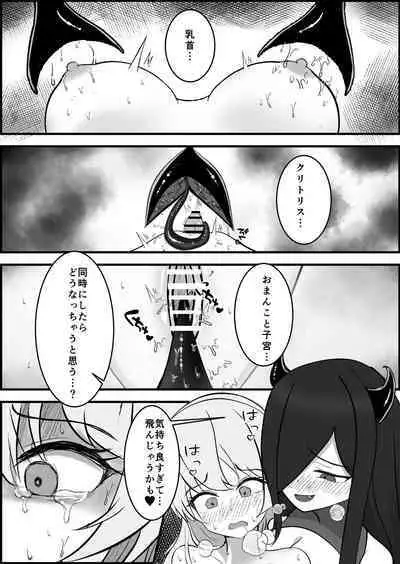 Inma ni Yoru Yuri Bouryoku Renzoku Zecchou de Ochiru