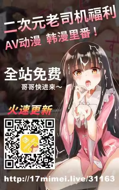 Joshikousei ni Onnanoko ni Saremashita