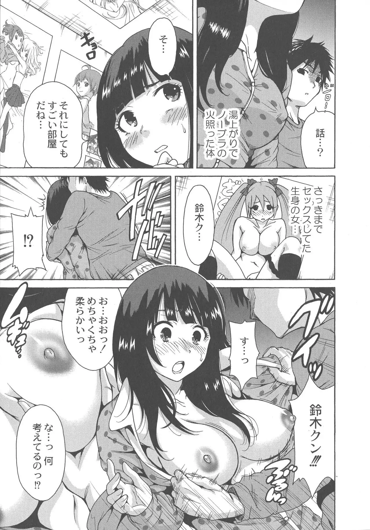 Manman Choudai ~ Okaa-san wa Doukyuusei ~