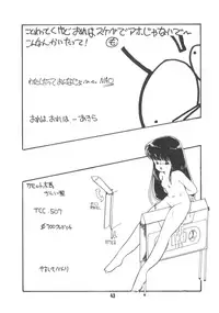 [Microchan Sougou Catalog (Morino Usagi)] Microchan