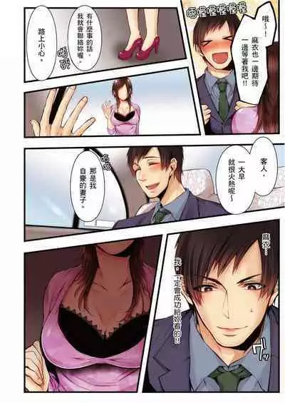 NTR Site ni Ochita Hitozuma Mirarete Oishii Taninbou ga Suki! | 沉溺於換妻網站性愛的人妻～被老公看好興奮，超愛小王的肉棒！