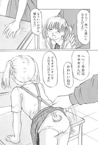 [Manno Rikyu] Kaoru Tsubomi ~Saigo no Shoujo Ijiri~