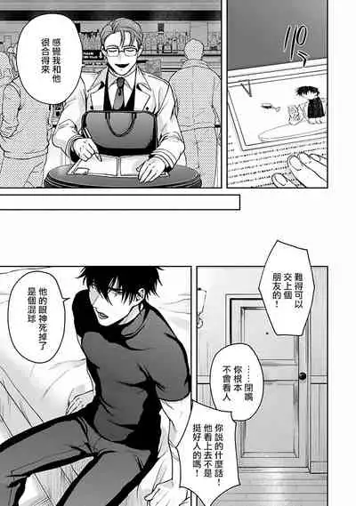 Undead Pappy | 吸血鬼爸比 Ch. 1-3