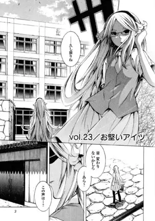 Kagaku na Yatsura v05