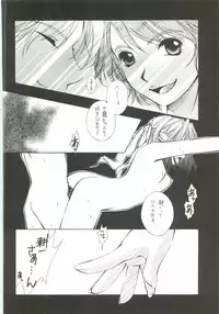 (C62) [INFORMATION HIGH (Younosuke)] Everything (It's you) Soushuuhen 1999-2001 (Kizuato)