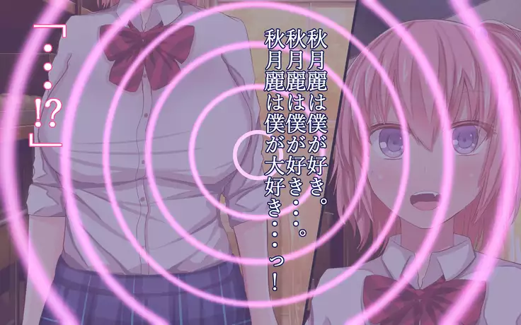 Saimin Megane ~Kareshi Mochi no Ninkisha o Kairaku Ochi Sase Netoru Made~