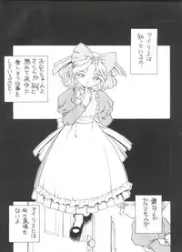 (CR33) [EKAKIGOYA NOTESYSTEM (Nanjou Asuka)] KITSCH 21th Issue (Sakura Wars)