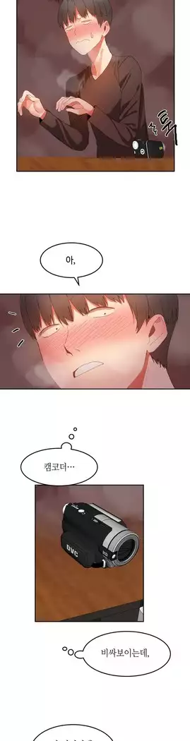 Hari's Lumpy Sharehouse Ch.0-18