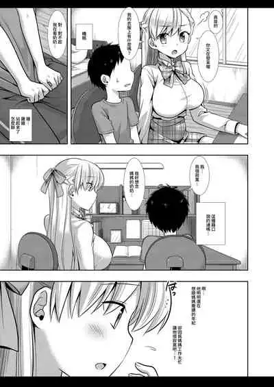 [Nagiyamasugi (Nagiyama)] Katei Kyoushi Mana | 家庭教師瑪娜 (Monster Strike) [Chinese] [禁漫漢化組] [Digital]