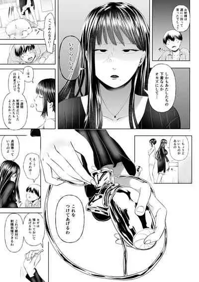 [Dokutoku no M (Various)] M-o Muke Zasshifuu Doujinshi Dokutoku no Magazine Soukangou