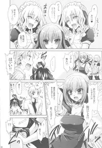 (C84) [Uniya (Shinonome Ryu)] Anipara!