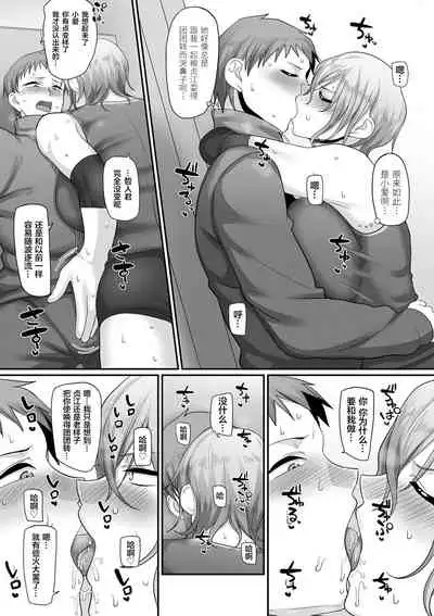 [Yamamoto Zenzen] S-ken K-shi Shakaijin Joshi Volleyball Circle no Jijou Ch. 9 (COMIC Kuriberon DUMA 2021-05 Vol. 26) [Chinese] [新桥月白日语社汉化]