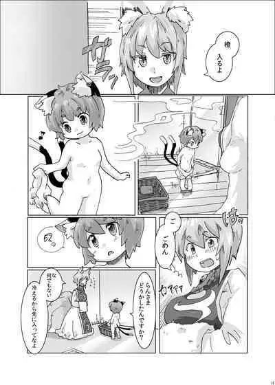 [兎猫旅団 (七房ろい)] 紫さまとわたし (東方Project) [DL版]