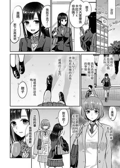 Saki Midareru wa Yuri no Hana | 肆意绽放的是百合之花