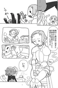 (Shotaket 14) [Reflection (Various)] Enchant