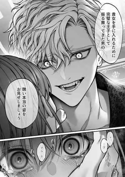 Meta Hatsugen o Shitara Koryaku Taisho no oji ga Hyohen Shimashita | When I Made A Metagame Remark, The Prince's Attitude Completely Changed