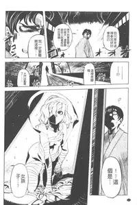 [Drill Jill] Ikenai ♥ Sperm Bitch!!! | 真要不得♥白濁的精液淫女!!! [Chinese]