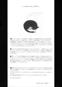 (C63) [May no tenshi (Neyuki Rei)] a vibrant tune of Winter