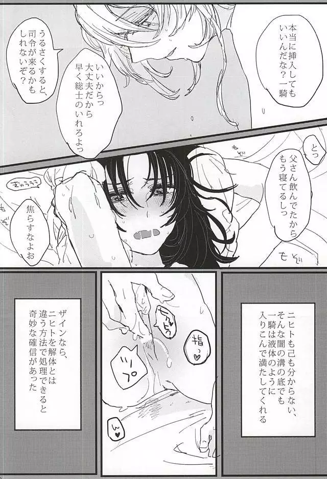 bottom of your trench